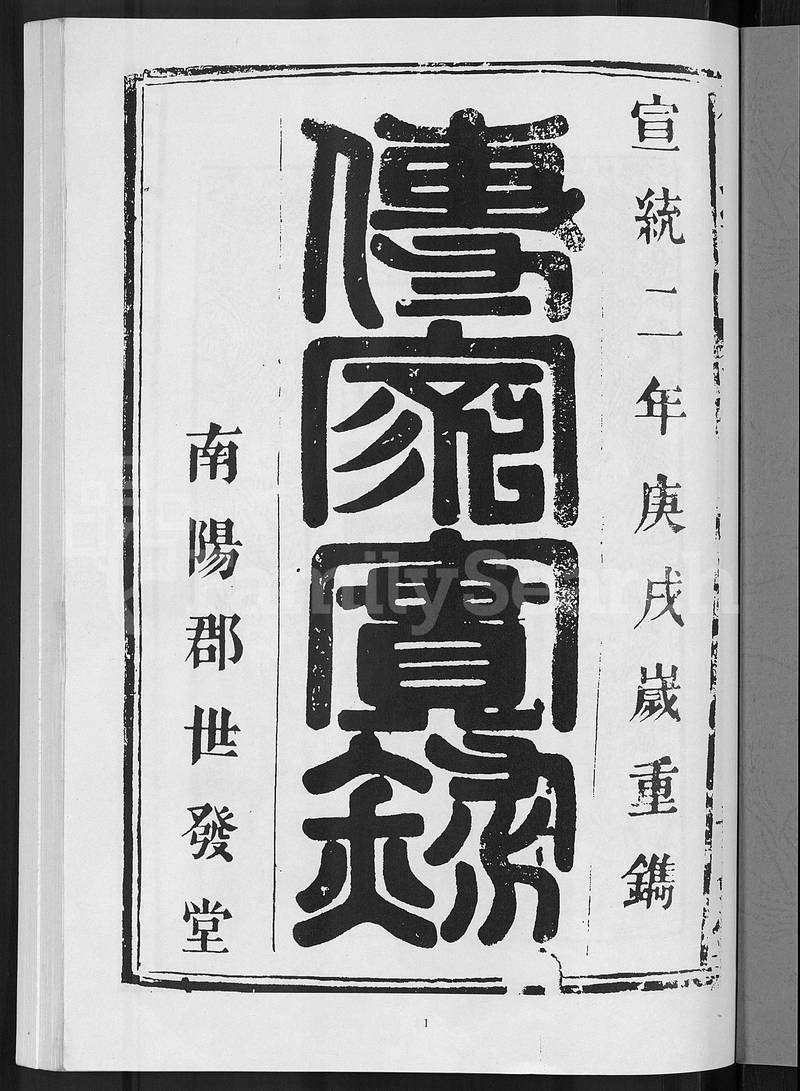 族谱预览