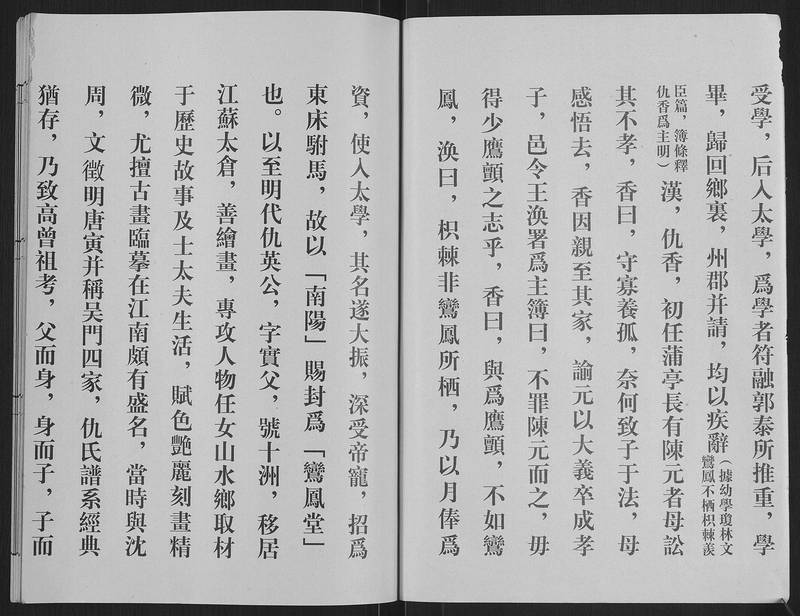 族谱预览