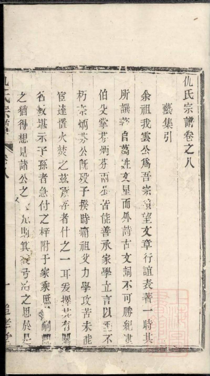族谱预览
