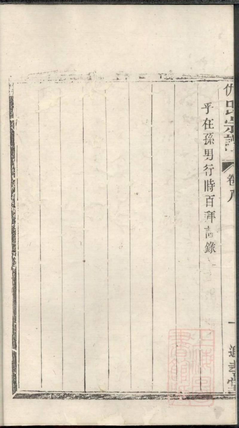 族谱预览