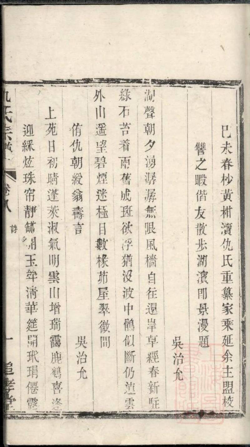 族谱预览