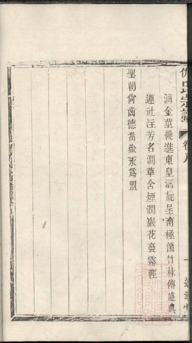 族谱预览