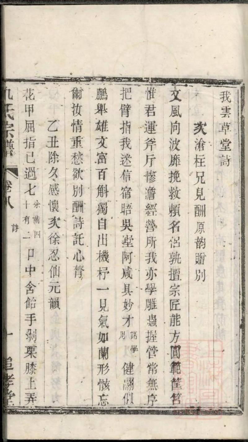 族谱预览