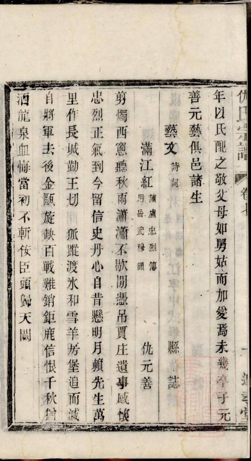 族谱预览