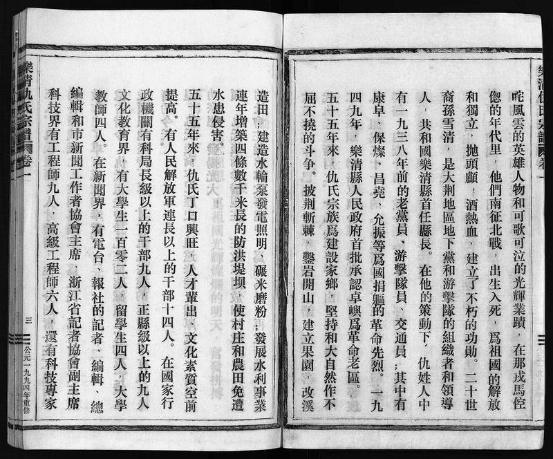 族谱预览