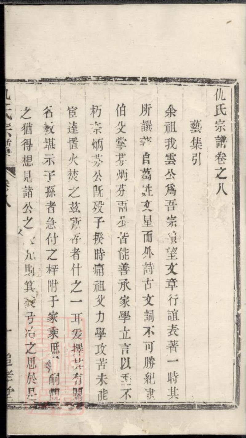 族谱预览