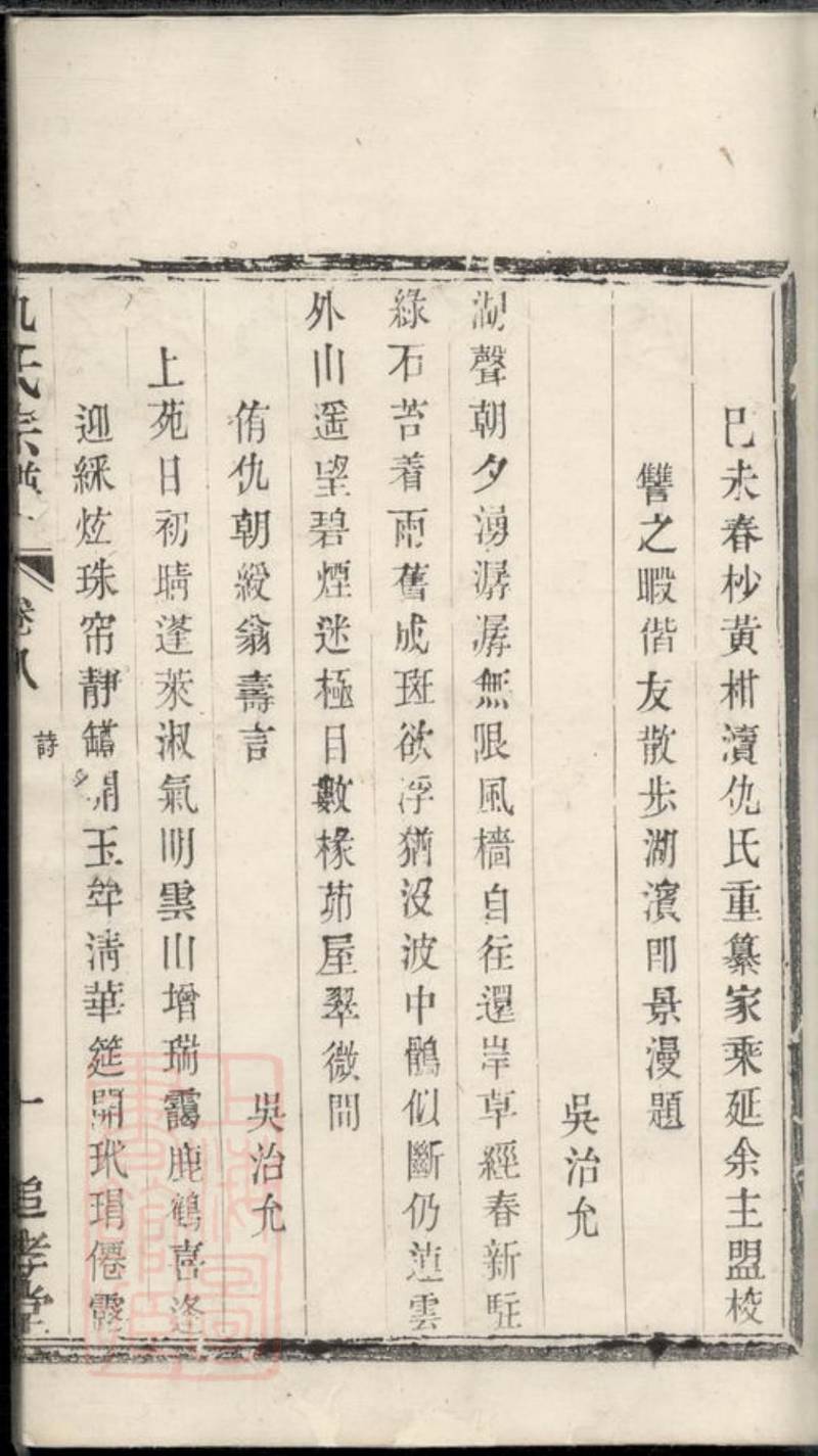 族谱预览