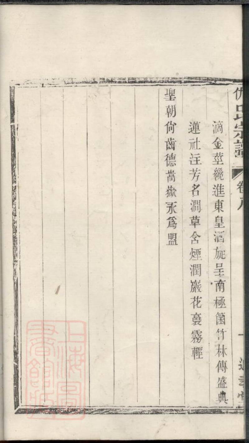 族谱预览