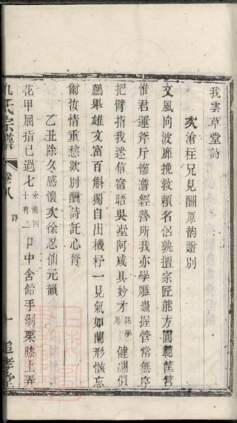 族谱预览