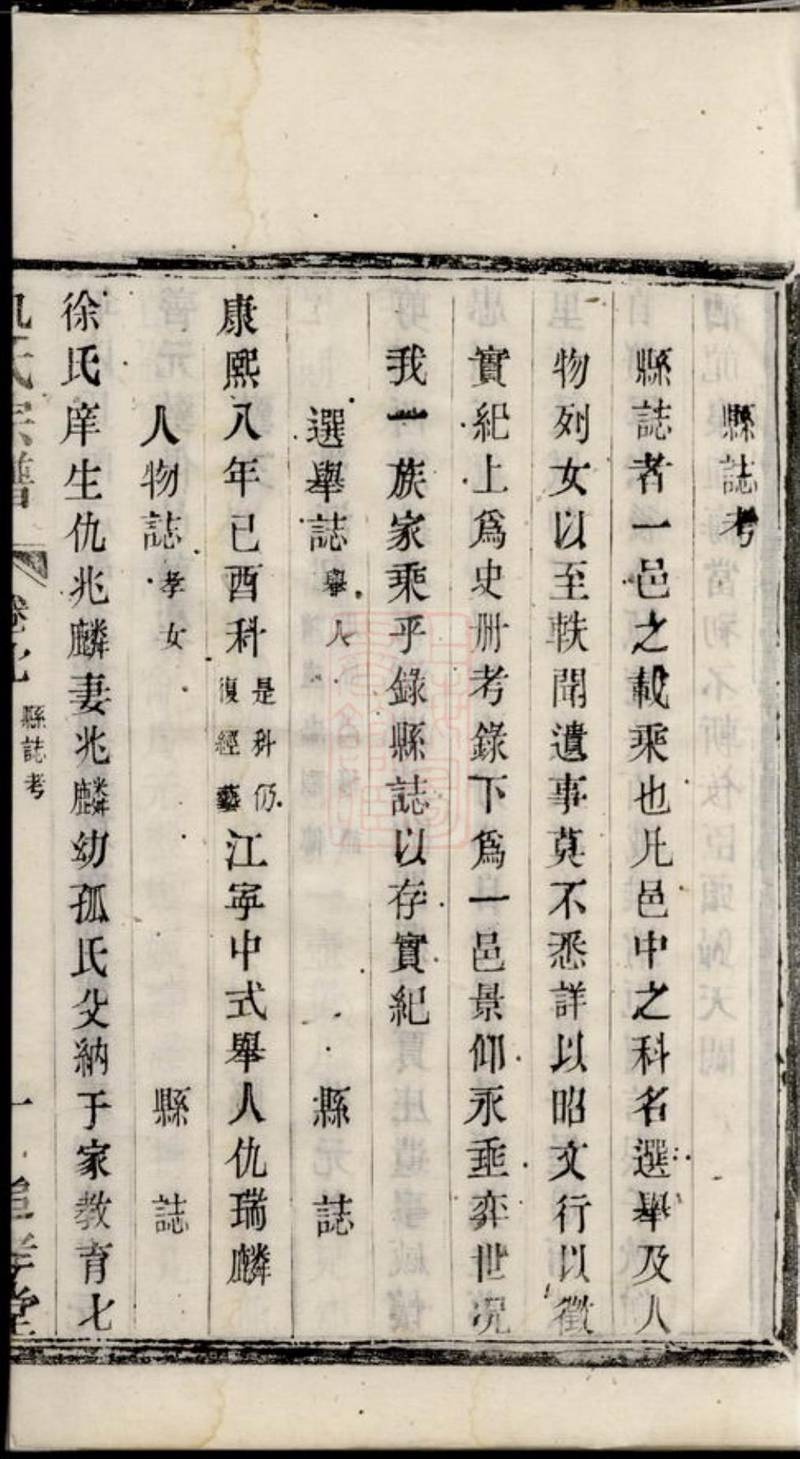族谱预览