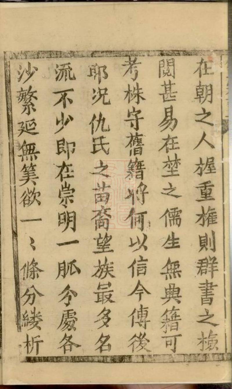 族谱预览