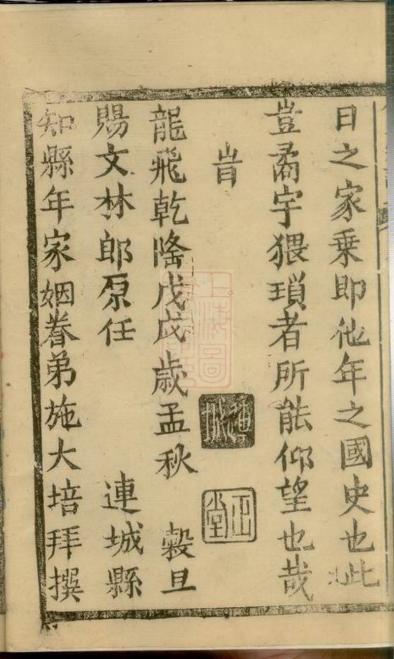 族谱预览