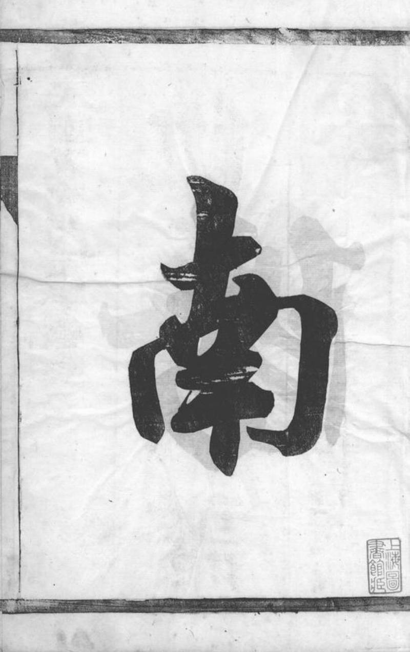 族谱预览