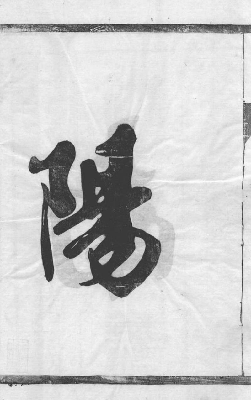 族谱预览
