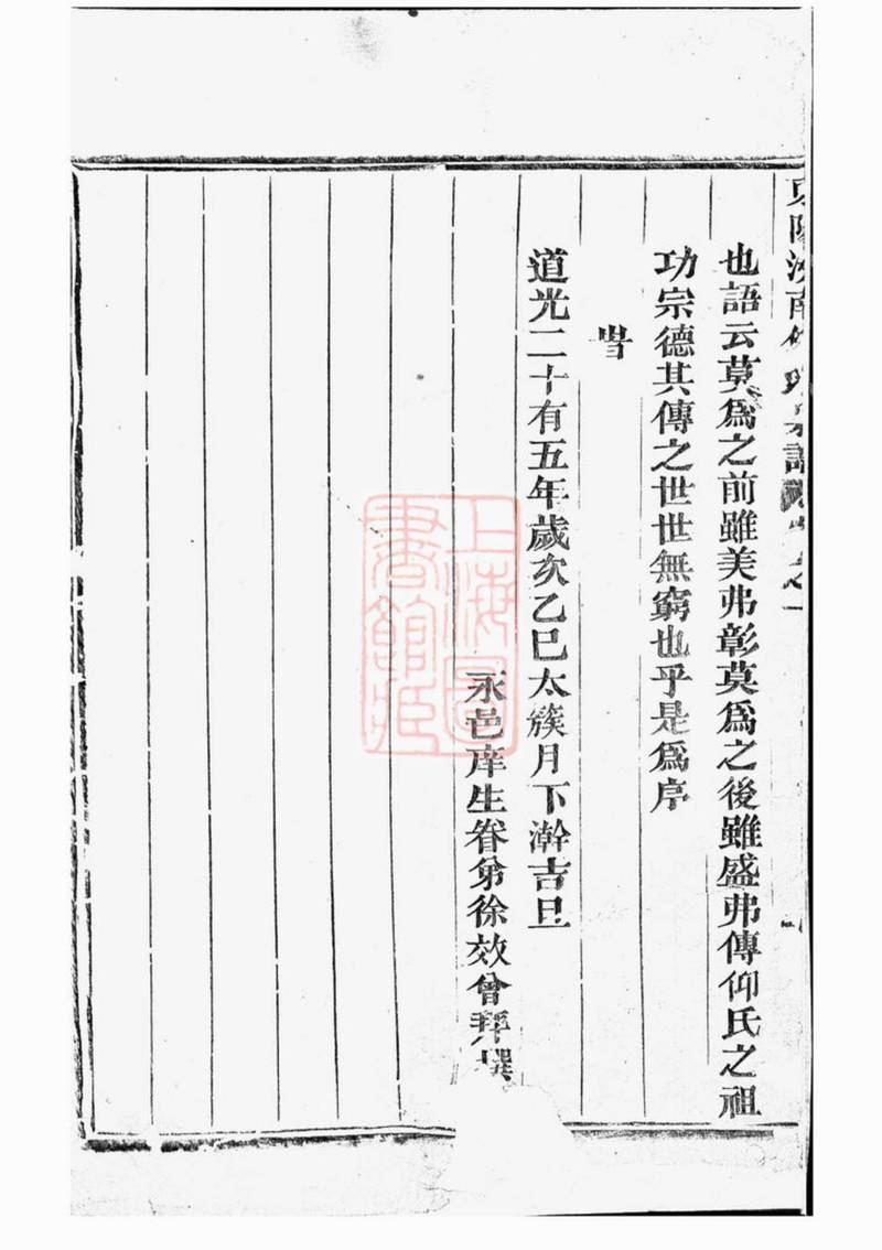 族谱预览