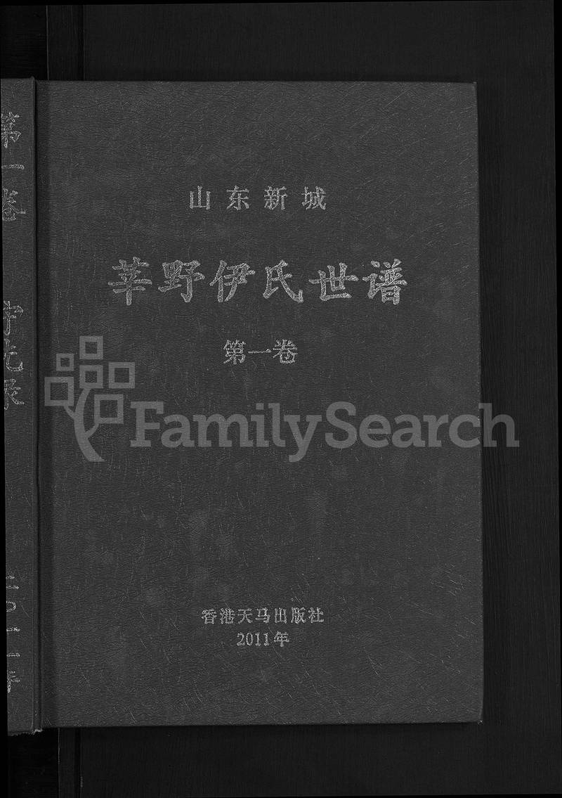 族谱预览