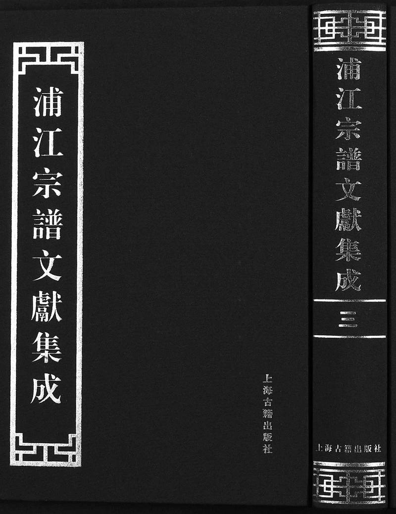 族谱预览