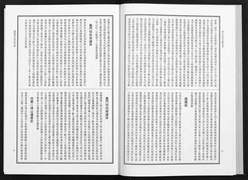 族谱预览