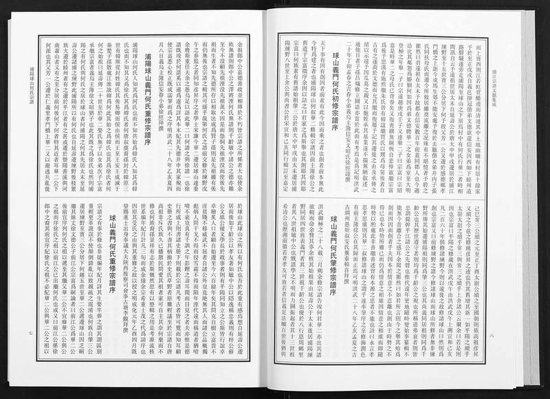 族谱预览