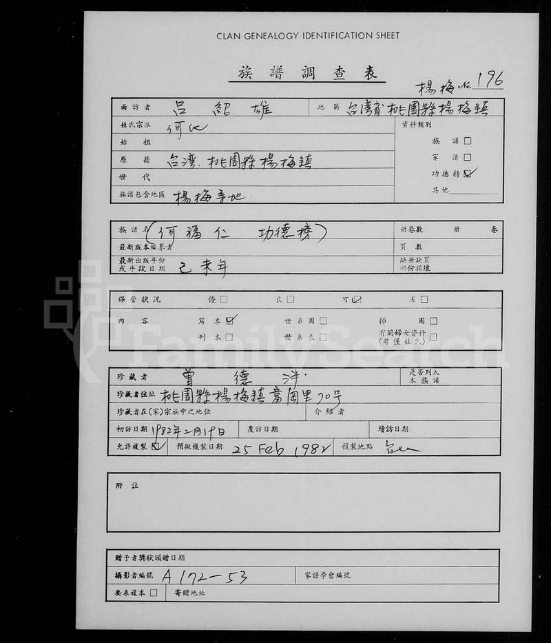 族谱预览