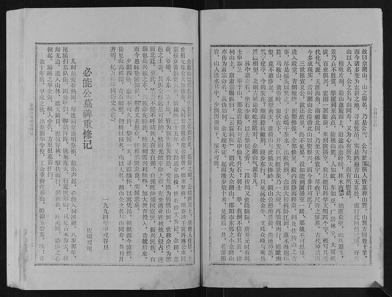 族谱预览