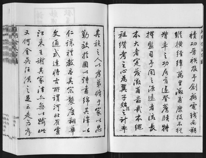族谱预览
