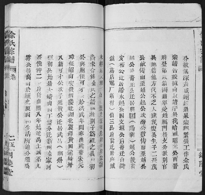 族谱预览