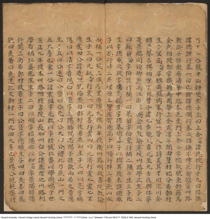 族谱预览