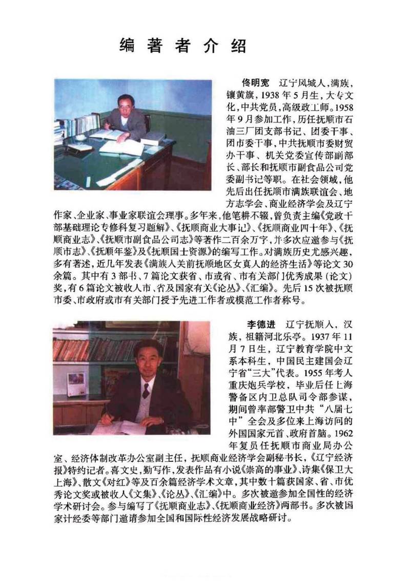 族谱预览