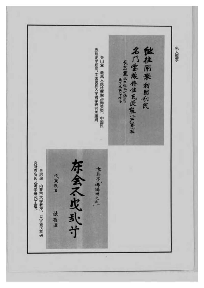 族谱预览
