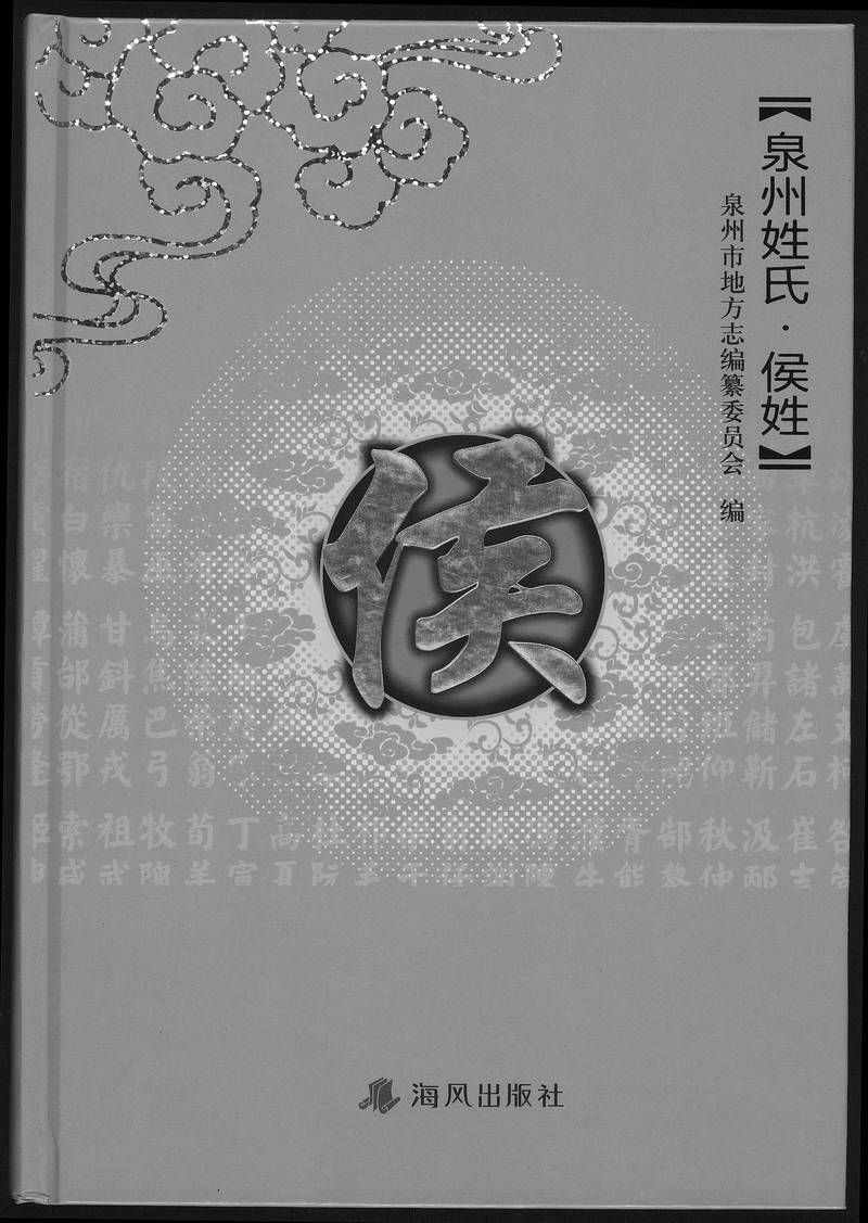 族谱预览