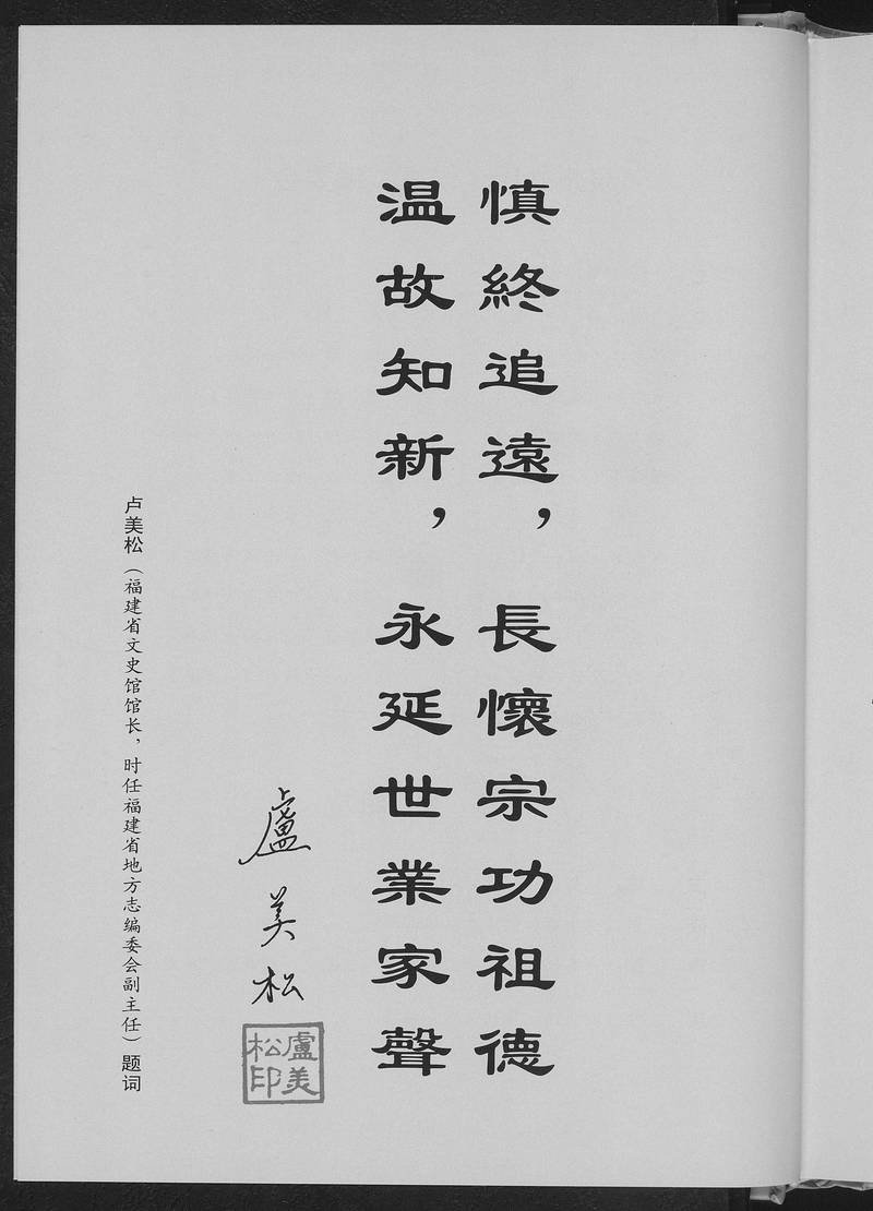 族谱预览