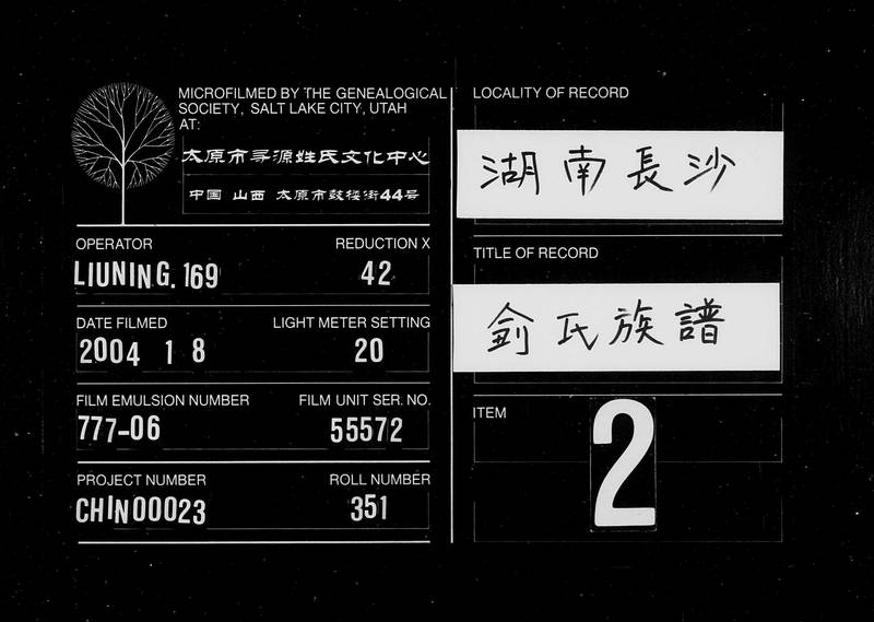族谱预览