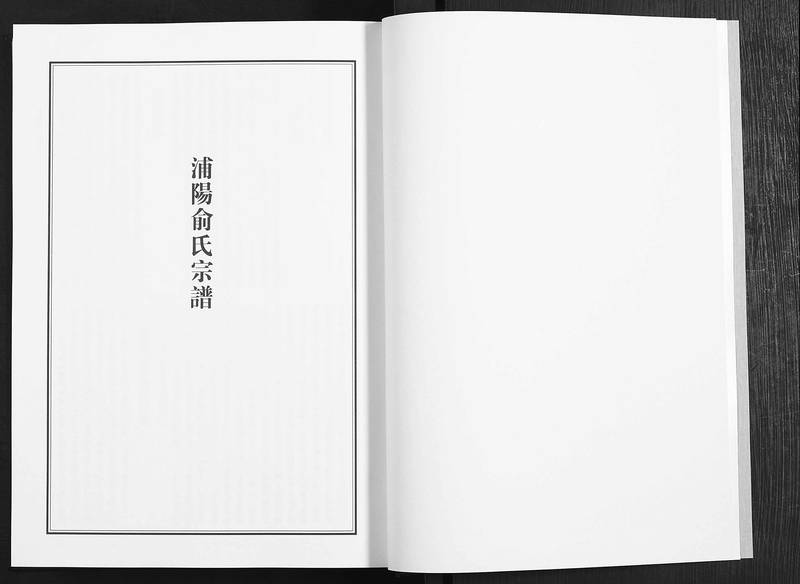 族谱预览