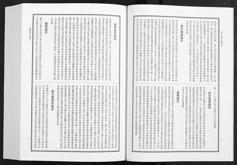 族谱预览