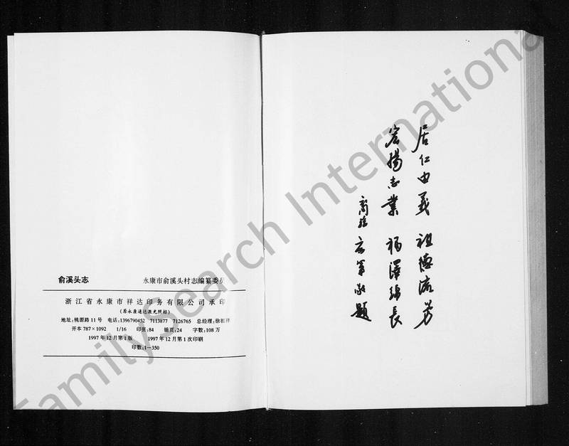 族谱预览