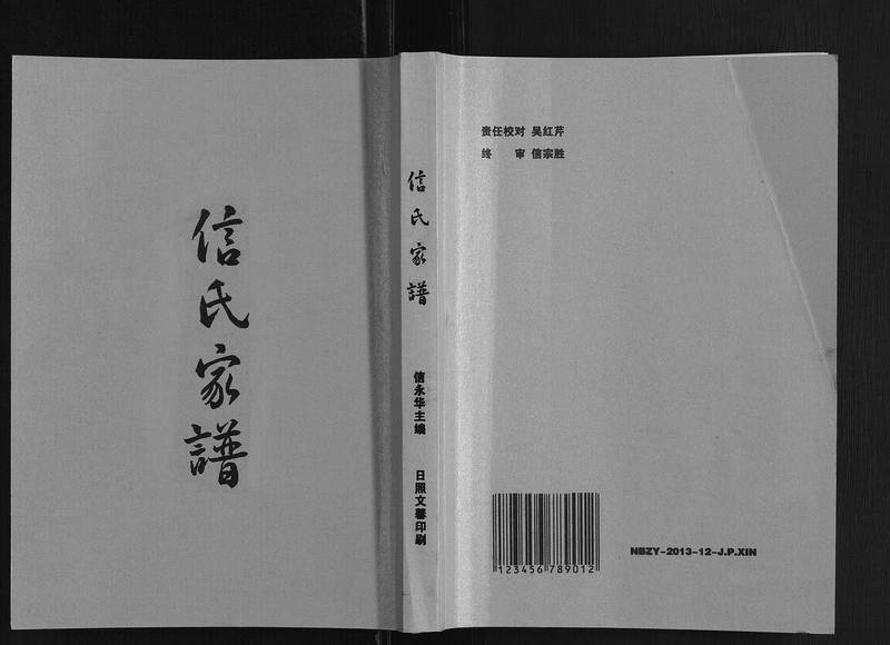 族谱预览