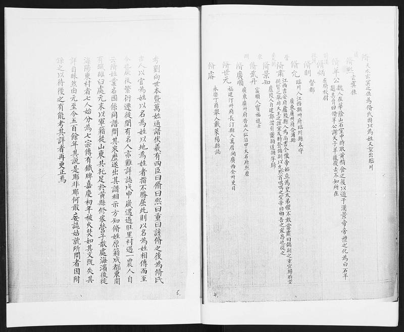 族谱预览