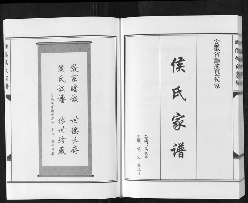 族谱预览