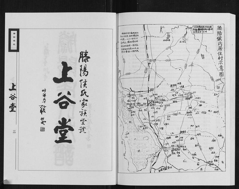族谱预览