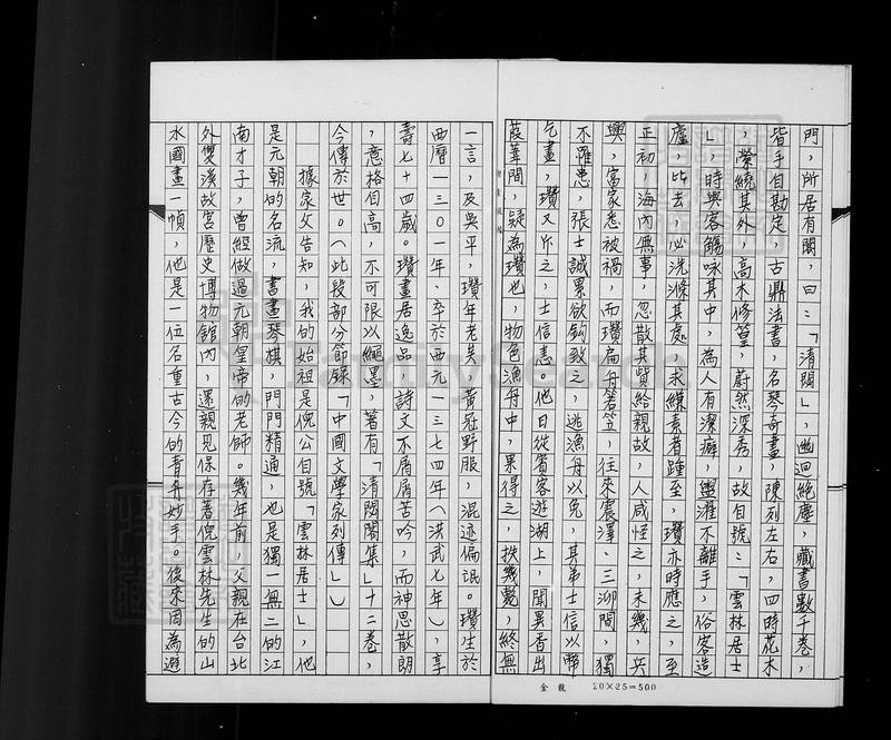 族谱预览
