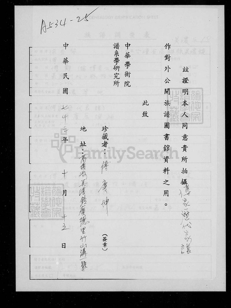 族谱预览