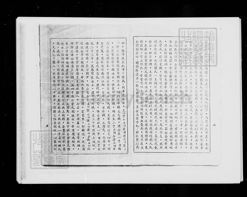 族谱预览