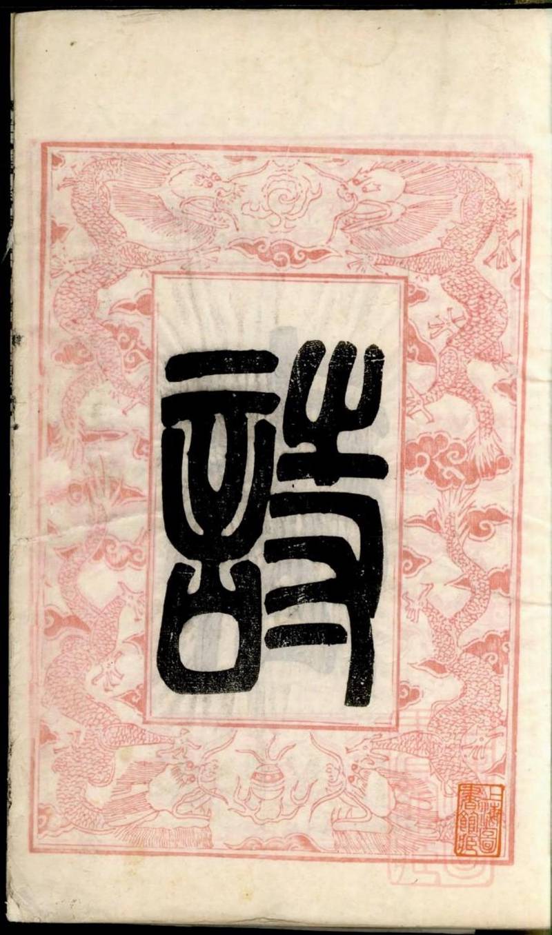 族谱预览