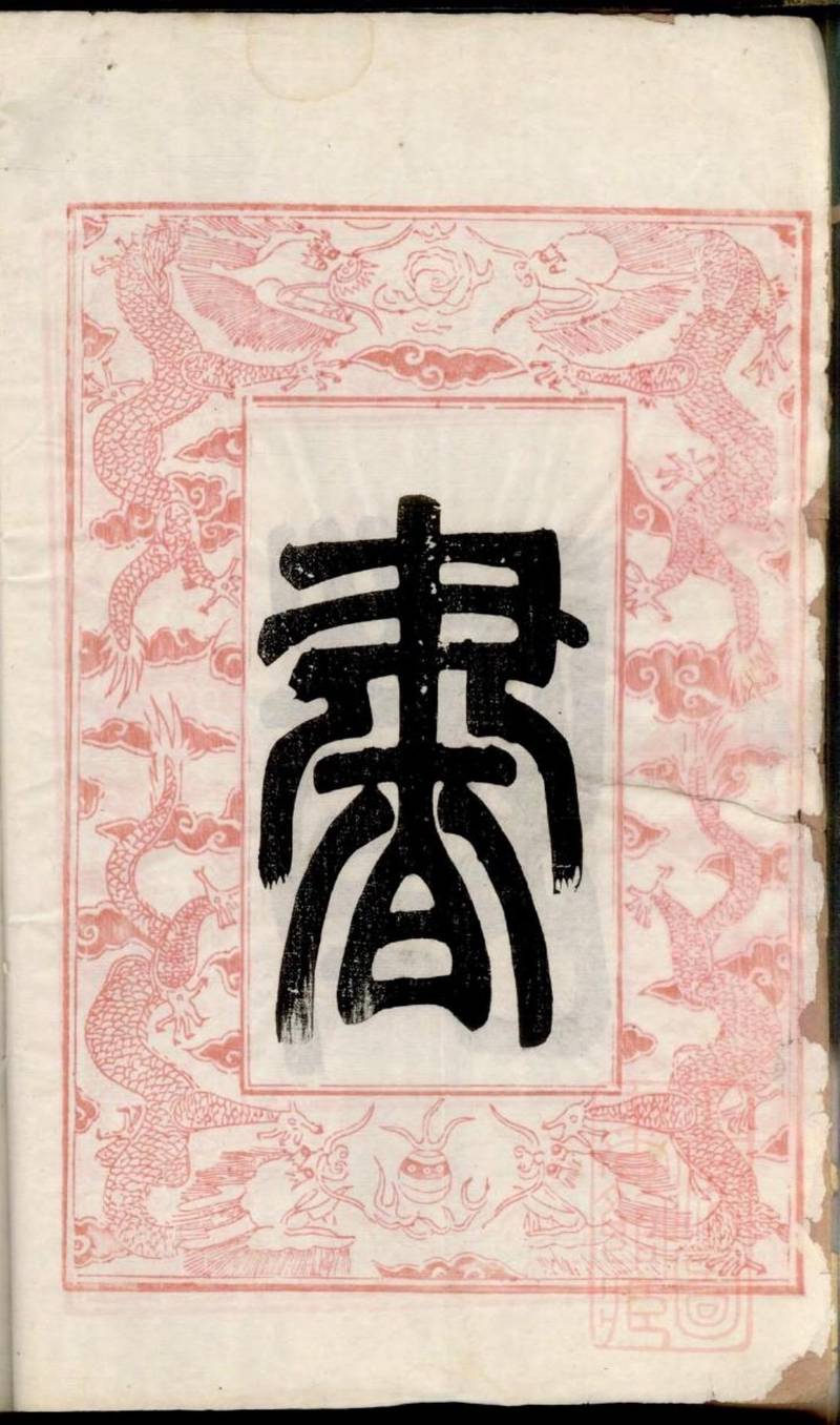 族谱预览