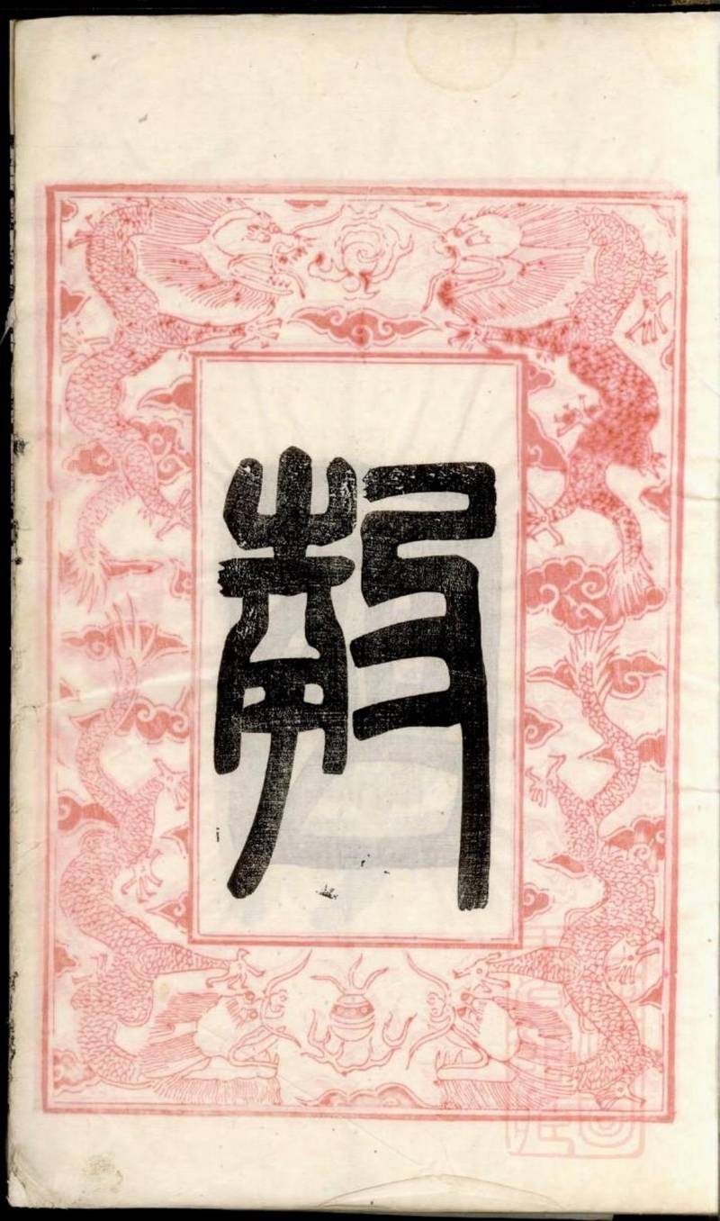 族谱预览
