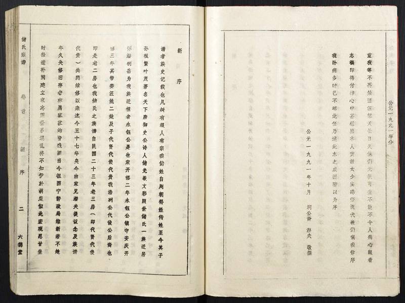 族谱预览