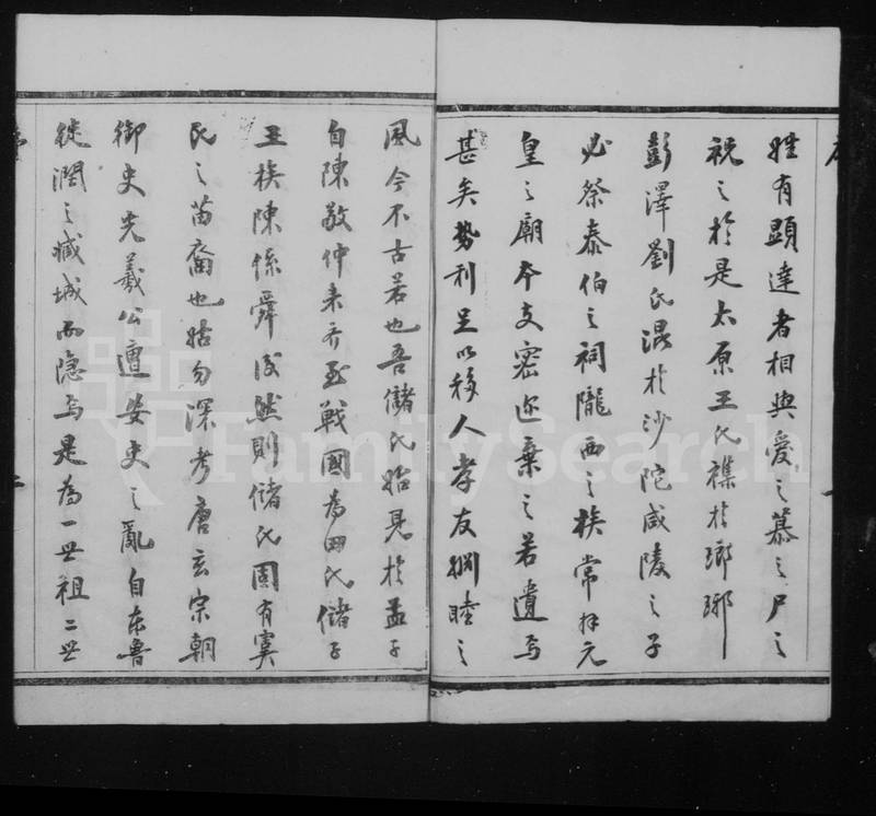 族谱预览
