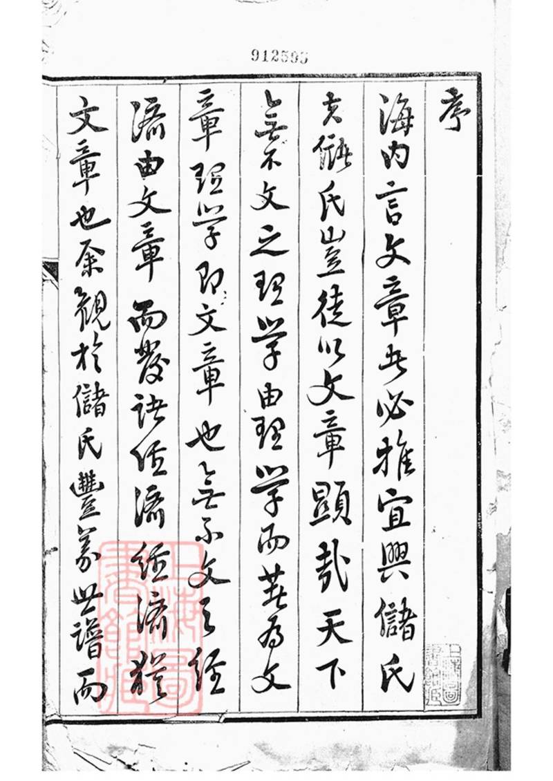 族谱预览