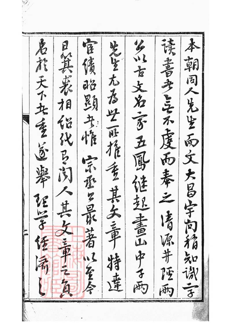 族谱预览